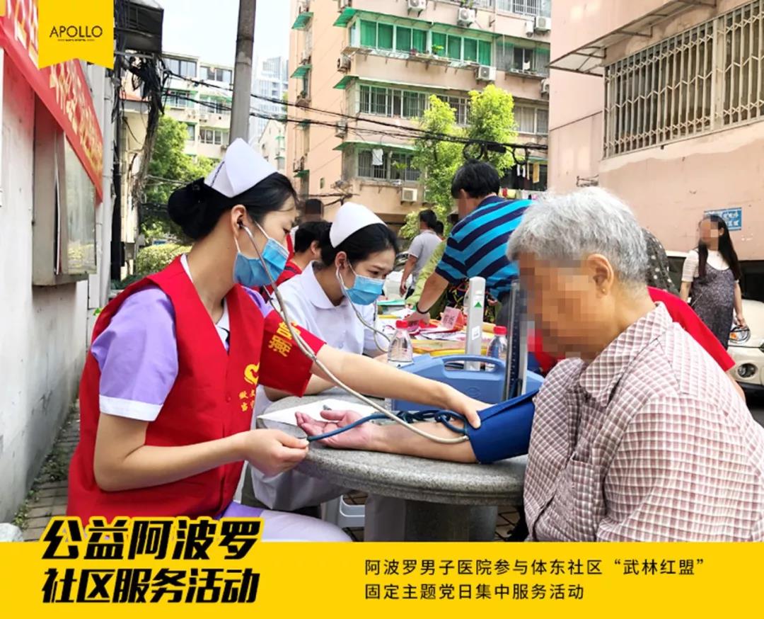 体东社区携手杭州阿波罗党支部党建联盟服务群众